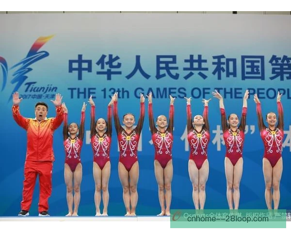 全运会体操归化资格审核，规则边界更加明确
